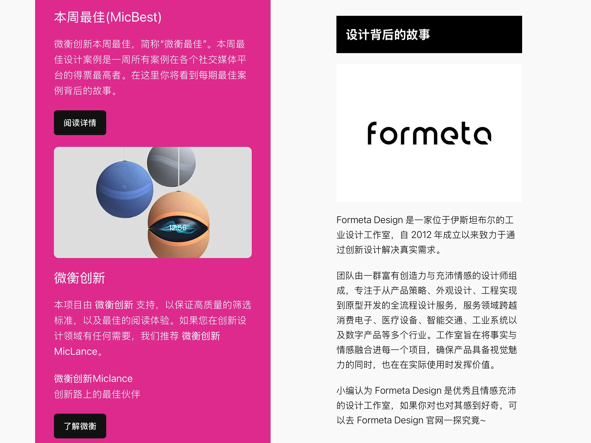 iris-4-0-featured-by-micdaily-editorial-selection-02