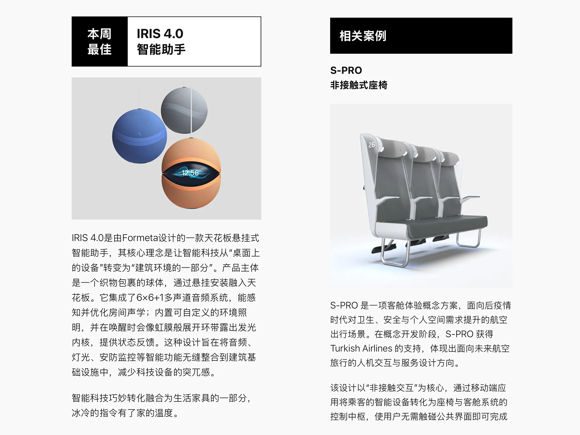 iris-4-0-featured-by-micdaily-editorial-selection-03